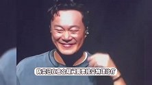 陈奕迅康复进度良好，需六周康复期，演唱会佛山站延期时间惹争议