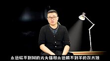李老板的真面曝光！网友千辛万苦找出来的照片，看完吓你一跳