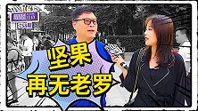 坚果发布新手机！没有了罗永浩的坚果，能在字节跳动手里重生吗？