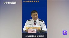 百日行动找回失踪被拐妇女儿童153名