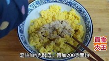 3元一颗的大白菜，加上2碗玉米面，简单一做，健康又美味