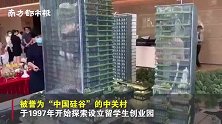 中关村留创园启动深圳分园，首次落址大湾区，孵化企业2千余家