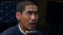 李慧生收到威胁，要他骗王四江和二虎