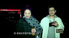静姐北京四合院宴请杨千嬅，第一眼见面就惊呆了，这发型好紫啊