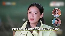 黄圣依不清楚个人资产，出道半生代表作还是功夫，曾说杨子每年给两亿