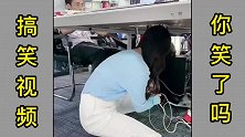 如果是你朋友这样你会生气吗？生气归生气还挺搞笑的。