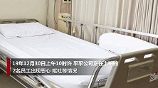 “卫龙”企业多名员工呕吐送医 官方：疑似食物中毒