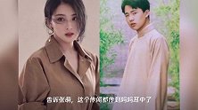 网传郭麒麟张含韵恋爱了?当事人给予回应,网友:太可惜了
