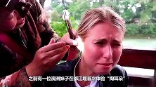 澳洲妹子在都江堰首次体验“掏耳朵”，却被几十年的存货吓到了！