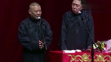郭德纲不讲相声讲恐怖故事，网友：第一次听鬼故事，听着听着笑了