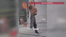 热爱不分场地！小伙在工地用泵管清洗球当篮球，练习运球和投篮
