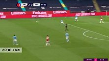 霍尔丁 足总杯 2019/2020 阿森纳 VS 曼城 精彩集锦