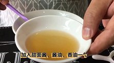 梅菜扣肉正宗做法，记住三个步骤一煎二煮三蒸，上桌就抢个精光