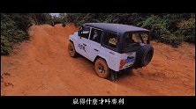 问问自己越野侠 硬派越野 星巢计划 212吉普车 拍车我有样 汽车 爱玩越野的大叔