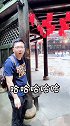 见怪不怪姿势要帅   卤煮