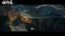 《说再见》曝影院版预告 张子枫冒雨救狗双向奔赴