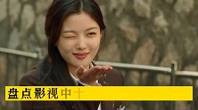 盘点十大女流氓爆笑系列，女流氓浑身是戏，这扑面而来的少女感