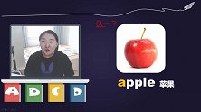 少儿英语自然拼读 L3 字母a的读音和在单词中的发音