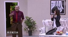 程野用美声唱“小芳”，深藏不露啊！蔡明直夸唱得真好！