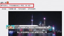 朱一龙告别陈一鸣：愿不忘初心，不负亲爱的自己 网友：再见