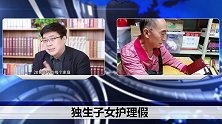 每年能带薪休假休20天！快来看看，这个假你休了吗？