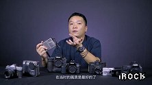 「大量港普警示」每一部相机都是历史的见证者，分享我每一部相机背后的故事，以及科技