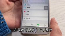 打开微信这个功能，就能使用语音导航了，比高德百度地图好用很多