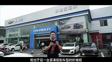 探访迈锐宝XL降价情况，现金直降5万，最高享受9万元免息贷款