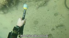 水下寻宝捡到18k金戒指，老外简直人品大爆发，网友：我不信！
