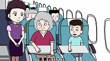 猪屁登：奶奶飞机上贪图便宜，屁登劝解无果，结果糗大了