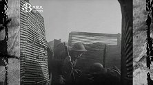 1930年一战索姆河珍贵录像，不知道什么时候炸弹就落你旁边