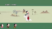 通天河的大鱼怪第5集