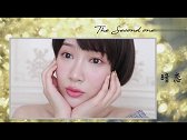 小猪姐姐 爱情中的女人 四色妆容