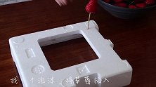 一斤草莓，一小碗冰糖，教你做草莓冰糖葫芦，做法简单易学