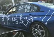 霸占车位数十天，取车时候车主哭了：对不起，车我不要了