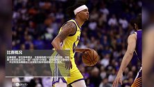 勇士115-99太阳 维金斯17分斩获加盟勇士首胜布克21分