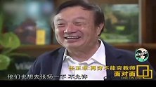 任正非：海思本来就是一个英雄！但科研人员去台上张扬，会被批评