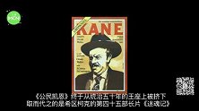 龙斌大话电影 希区柯克——深渊观测者（下）