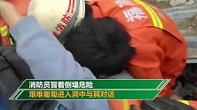 生命奇迹！泉州酒店坍塌近68小时后 一名男子被成功救出