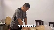 媳妇不想吃买的馒头，海涛揉面自己蒸，大馒头六个一筐媳妇哈哈笑