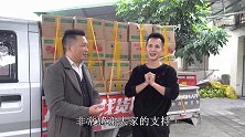 打包完最后一批柚子，明二哥将部分收益给困难家庭购买生活物资
