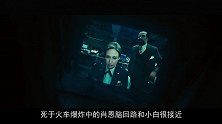 片片5分钟带你看懂《源代码》，穿越类科幻片必看佳作!