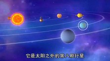 虹猫蓝兔猫眼看宇宙——海王星,笔尖下的行星