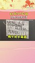 这个警示语写的郑重又不失诙谐时代少年团