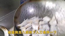 做刀鱼记住这个方法，做完家人都爱吃