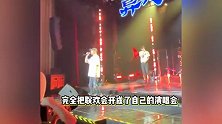 乌尔善再唱《从头再来》，胡先煦打鼓宋宁峰热舞，三人组合直接炸场