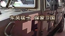 东风猛士，保家卫国——华中车展上最威武霸气的车