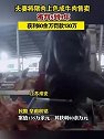 江苏淮安：夫妻将猪肉上色当牛肉卖获利80余万