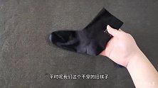 不穿的袜子剪2刀，成品全家都喜欢，一年能省下上百元，真厉害