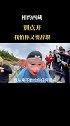 走吧一起去西藏，趁年轻去寻找属于自己的快乐与自由，凭啥留下遗憾，再不疯狂我们就老了！西藏 自驾游